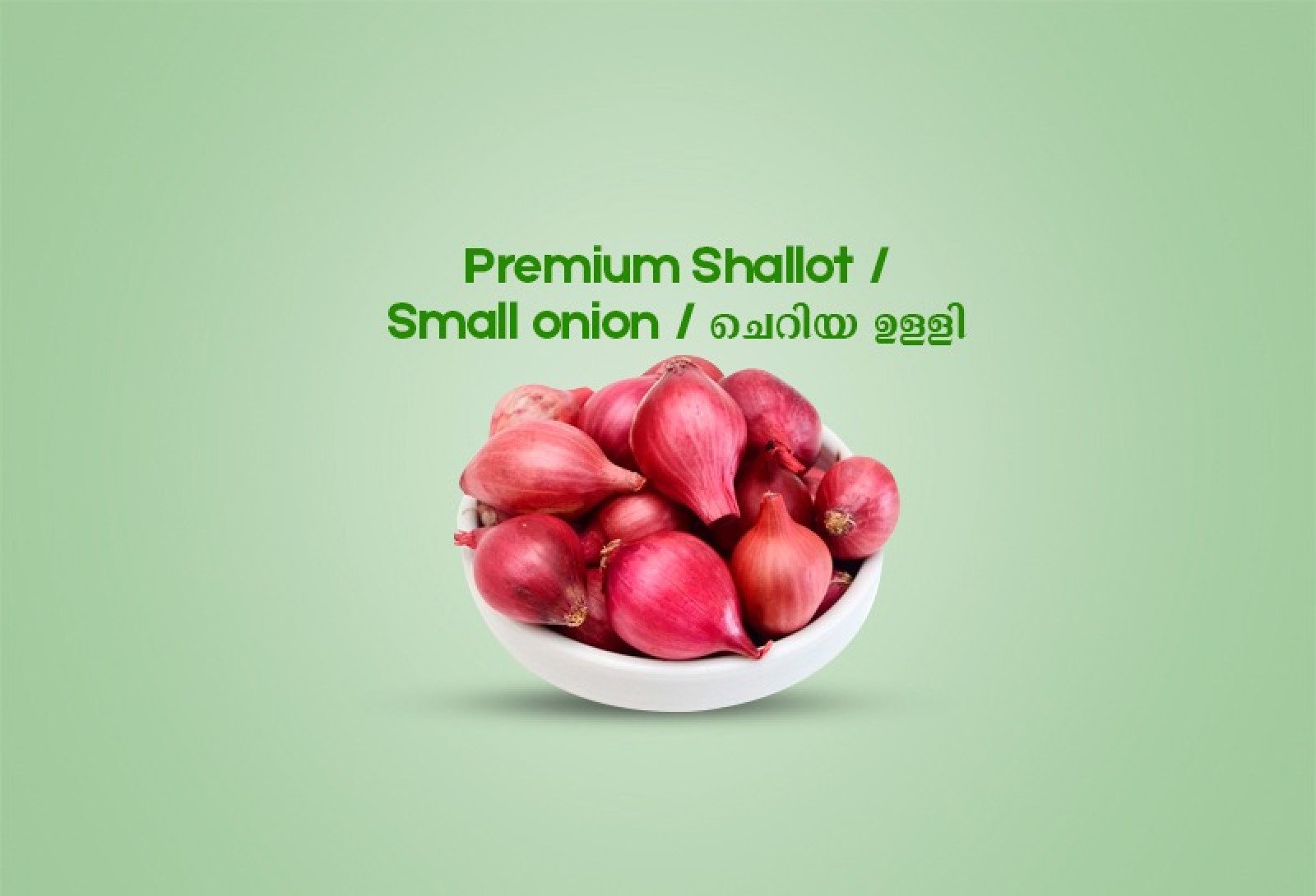 Premium Shallot / Small onion / ചെറിയ ഉള്ളി - 250gm